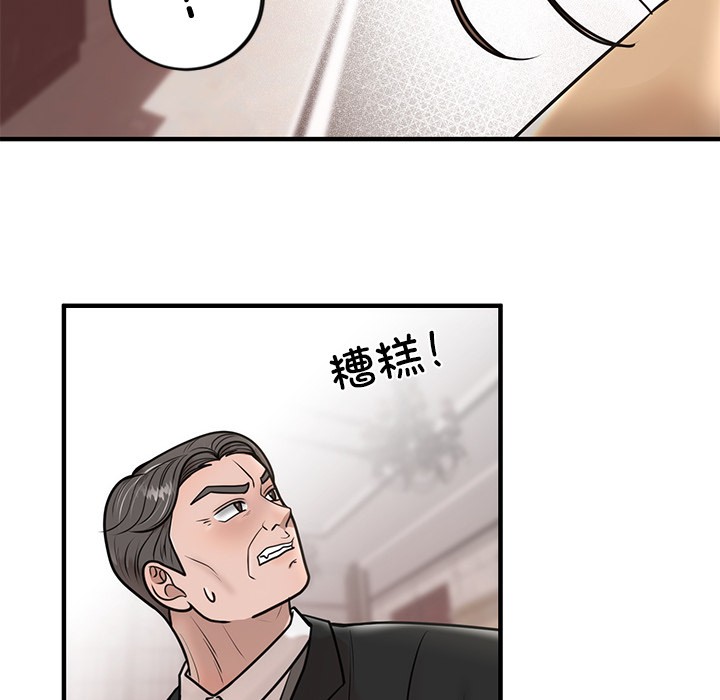 218P - 婚姻束缚