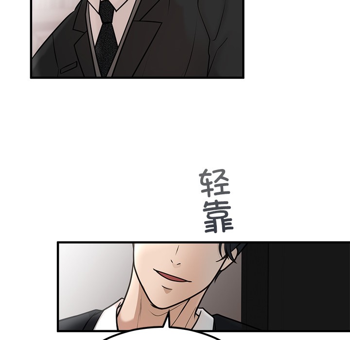 219P - 婚姻束缚