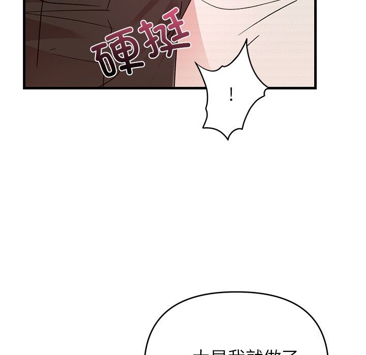 23P - 婚姻束缚