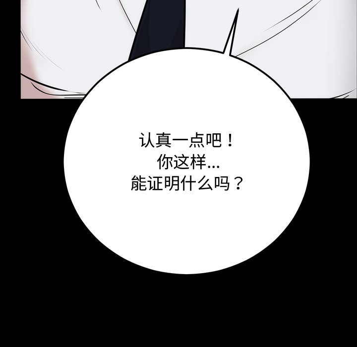 23P - 婚姻束缚