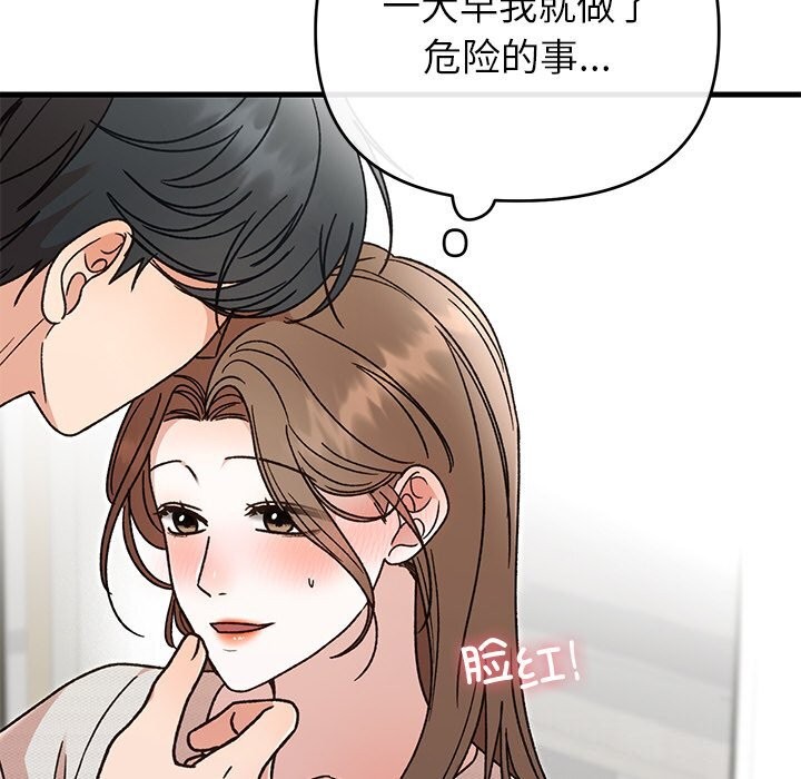 24P - 婚姻束缚