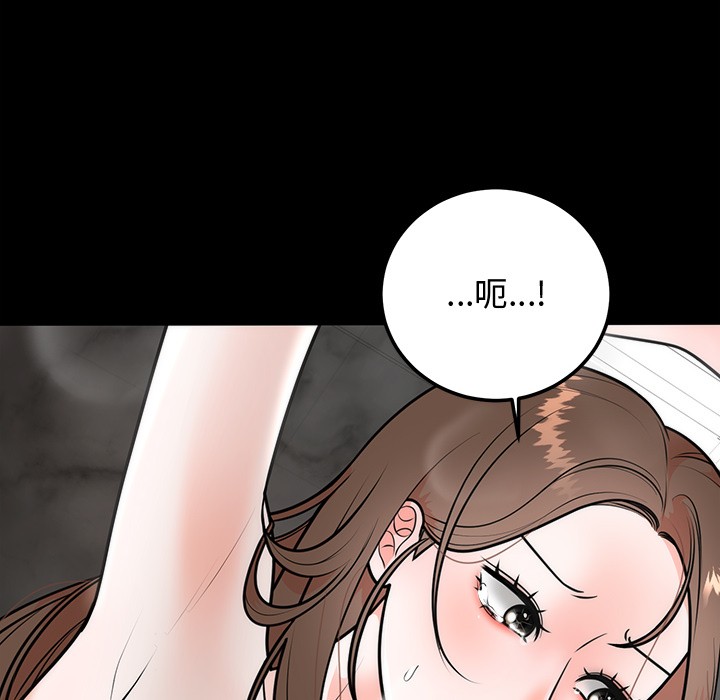 24P - 婚姻束缚