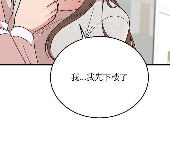 25P - 婚姻束缚