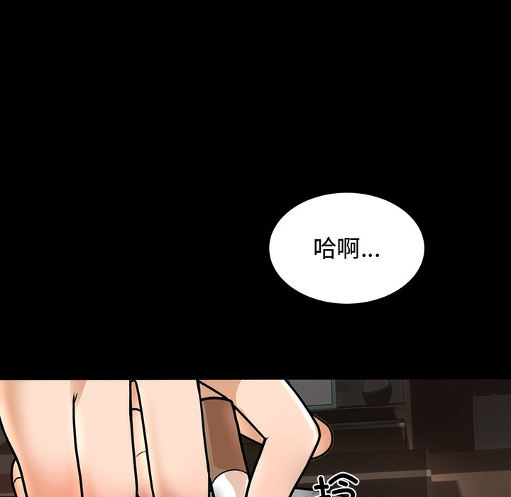 26P - 婚姻束缚