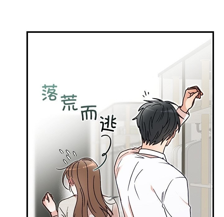 26P - 婚姻束缚