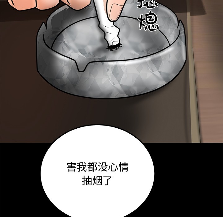 27P - 婚姻束缚