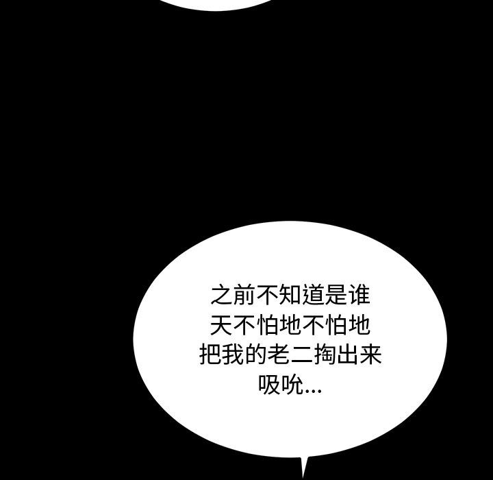 28P - 婚姻束缚