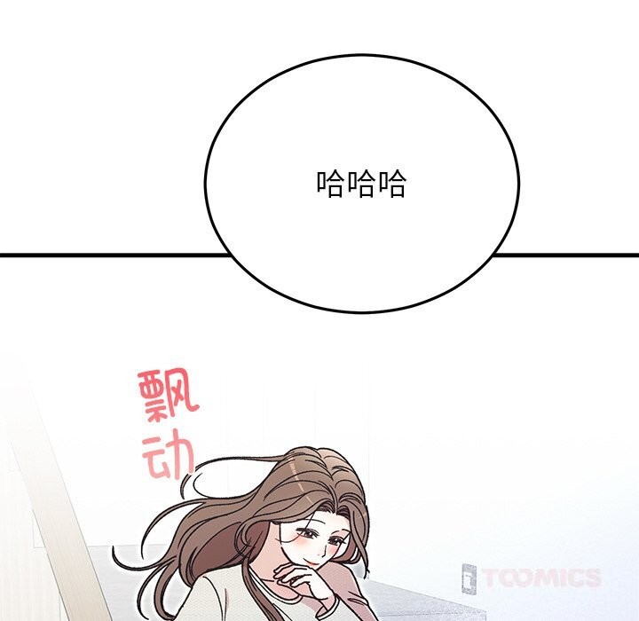 30P - 婚姻束缚