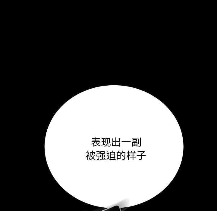 31P - 婚姻束缚
