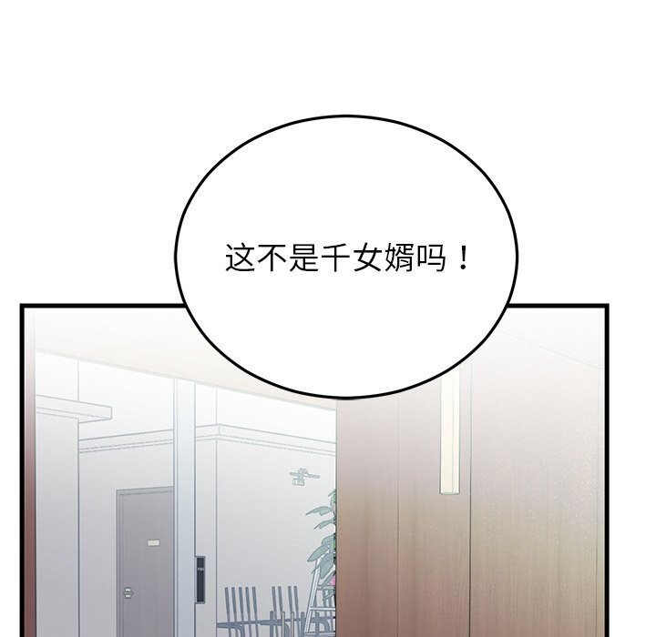 34P - 婚姻束缚