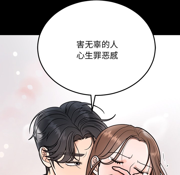 35P - 婚姻束缚