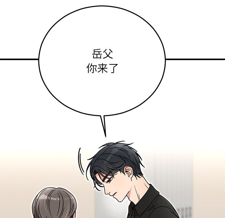 36P - 婚姻束缚