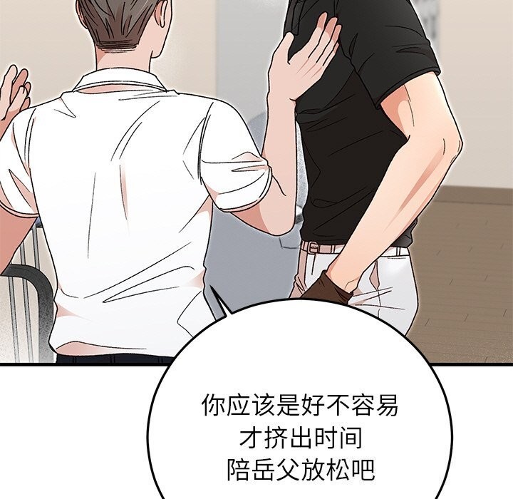37P - 婚姻束缚