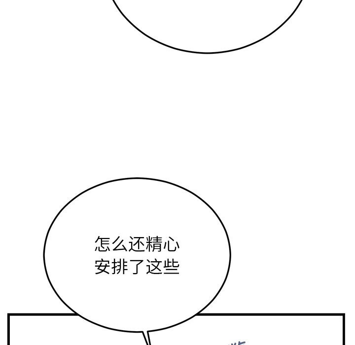 38P - 婚姻束缚