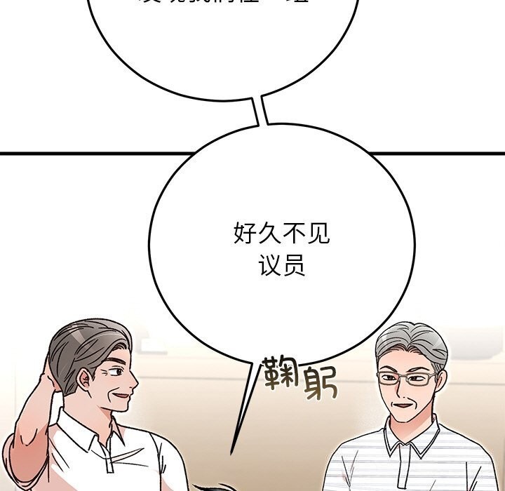 41P - 婚姻束缚