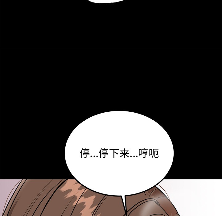 42P - 婚姻束缚