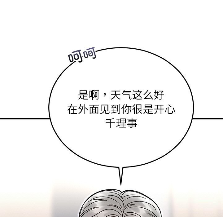 43P - 婚姻束缚