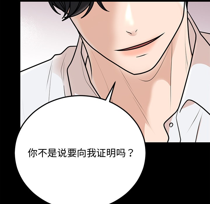 46P - 婚姻束缚