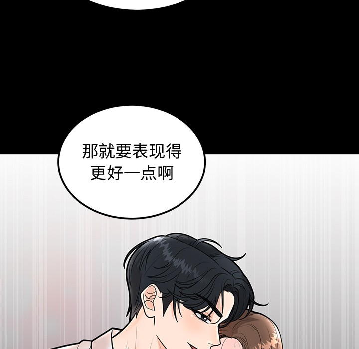 47P - 婚姻束缚