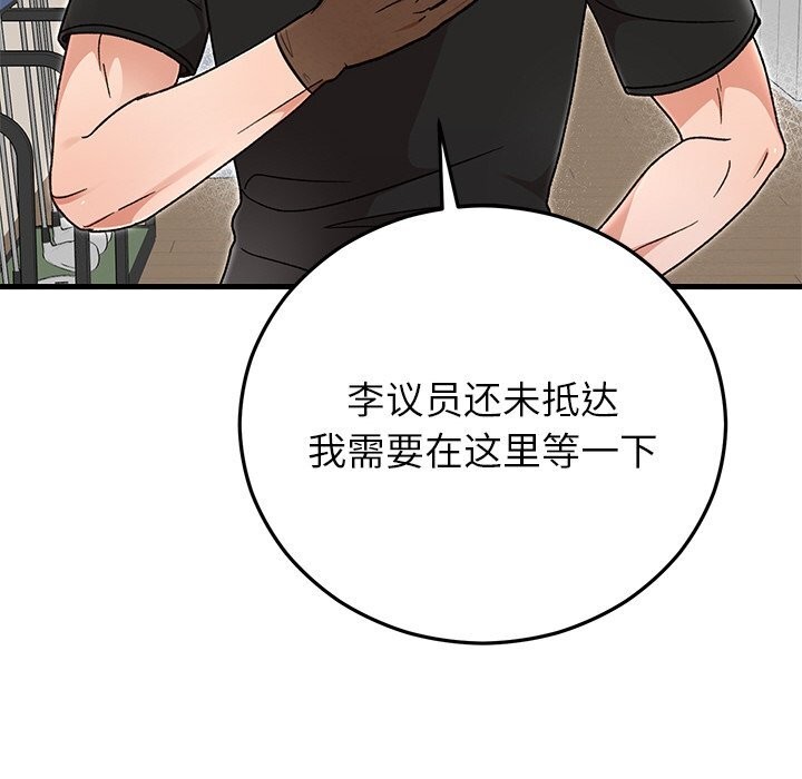 47P - 婚姻束缚