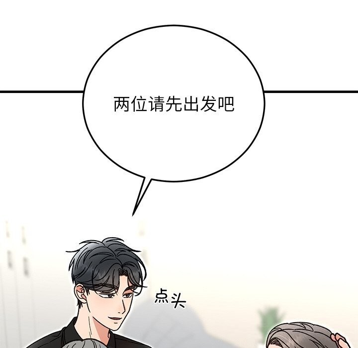 48P - 婚姻束缚