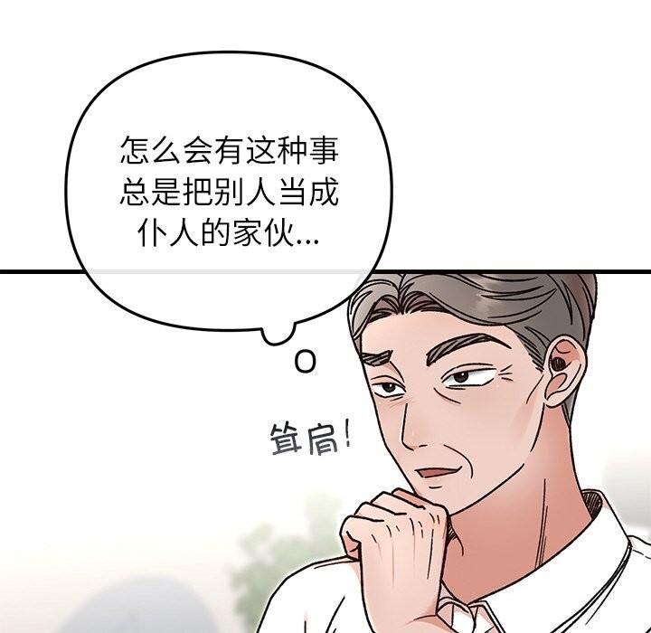 50P - 婚姻束缚
