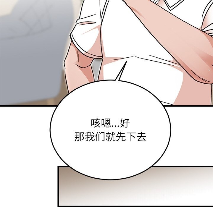 51P - 婚姻束缚