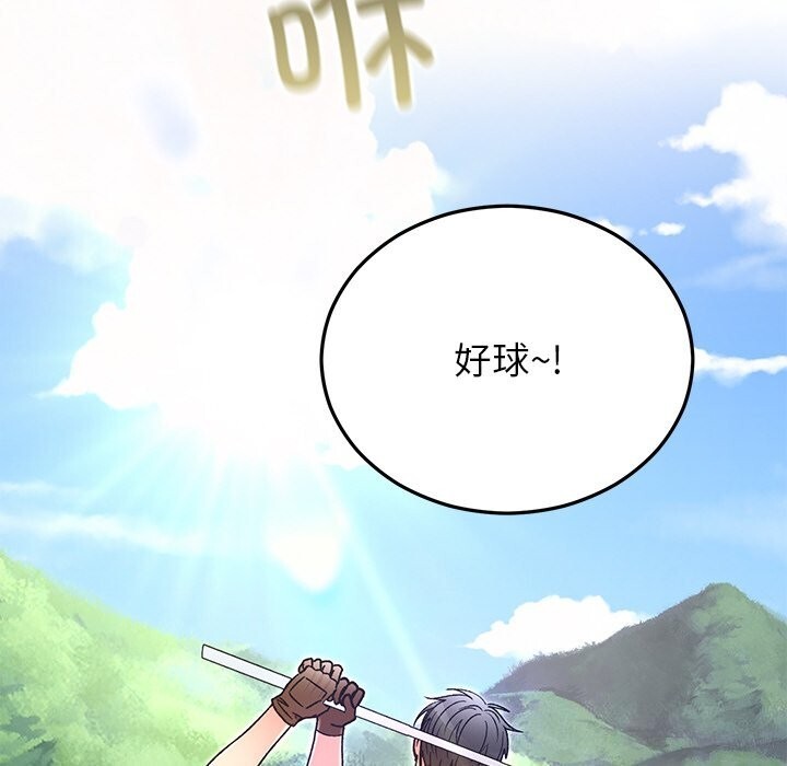 54P - 婚姻束缚
