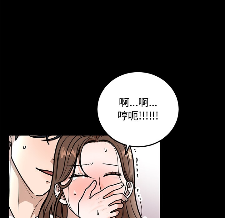 55P - 婚姻束缚