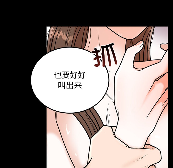 57P - 婚姻束缚