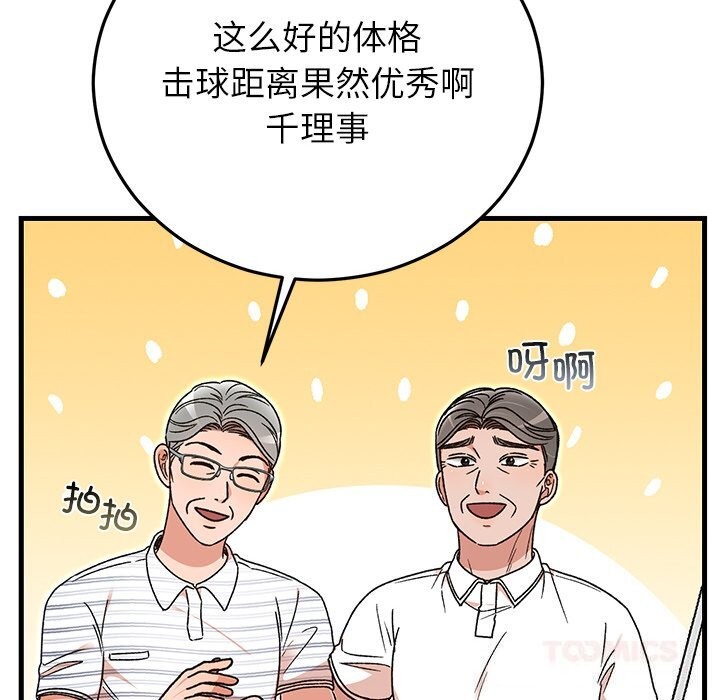 57P - 婚姻束缚