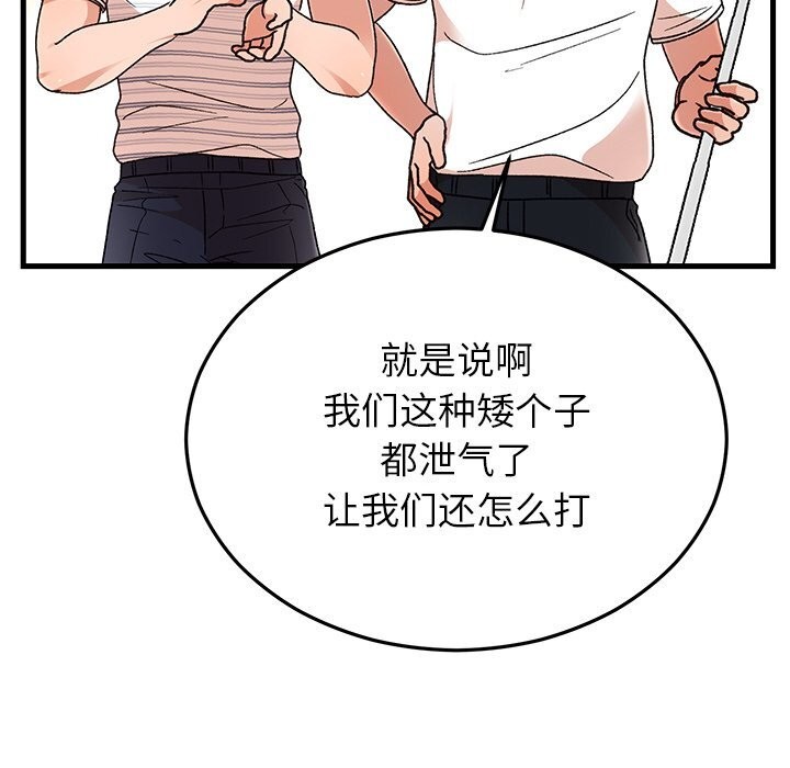 58P - 婚姻束缚