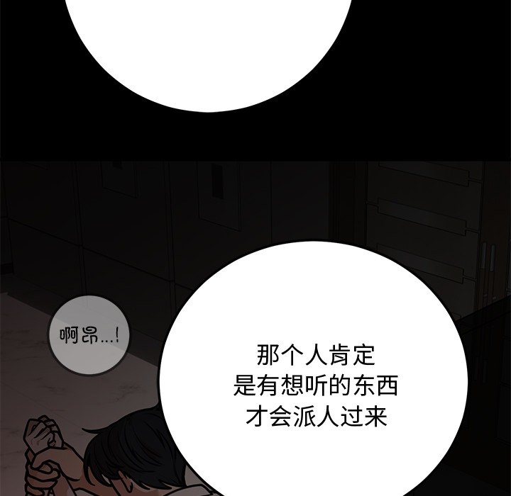 59P - 婚姻束缚