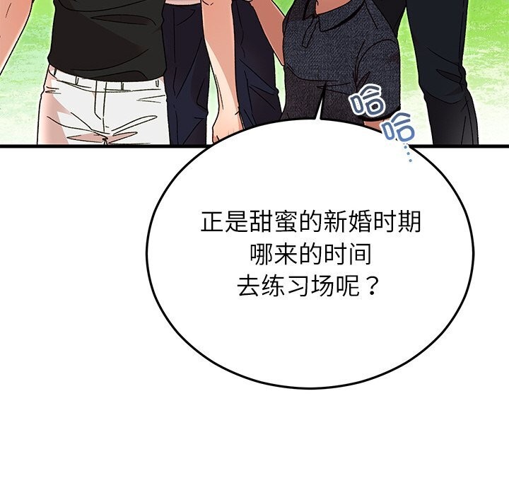 63P - 婚姻束缚