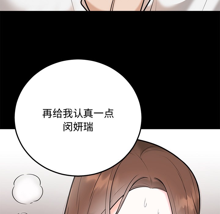 64P - 婚姻束缚
