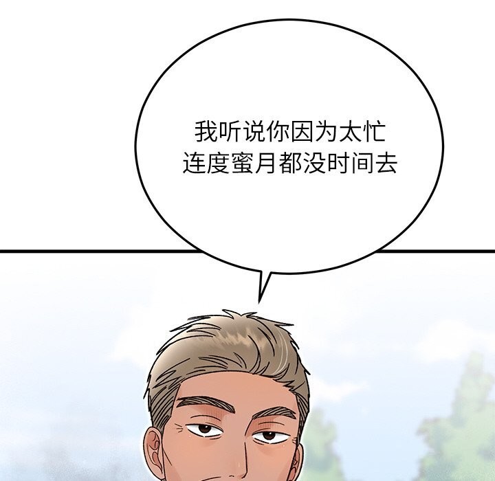 64P - 婚姻束缚
