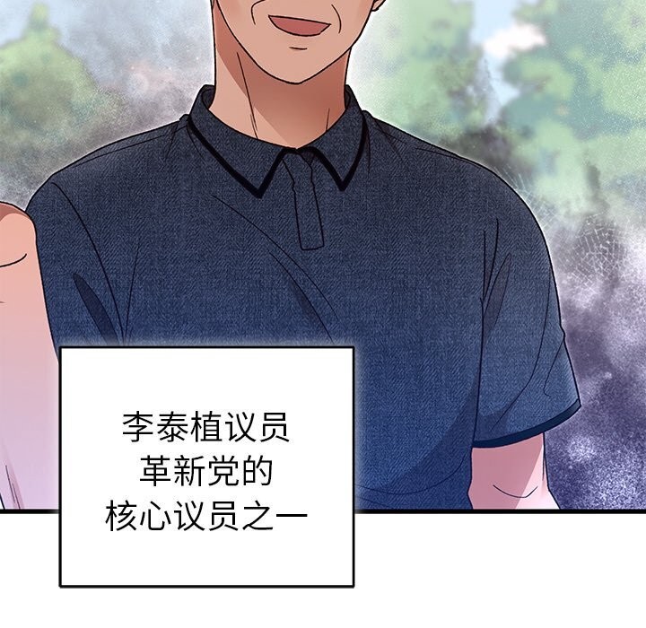 65P - 婚姻束缚