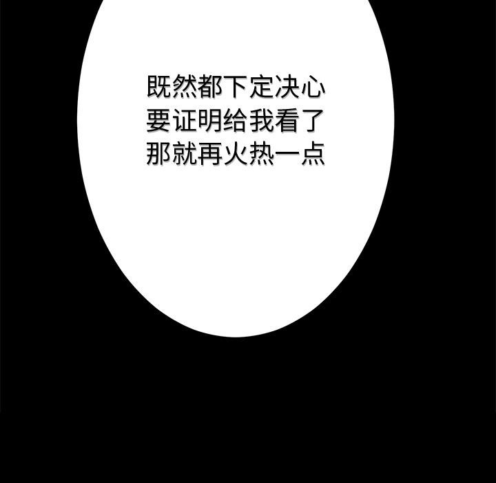 67P - 婚姻束缚