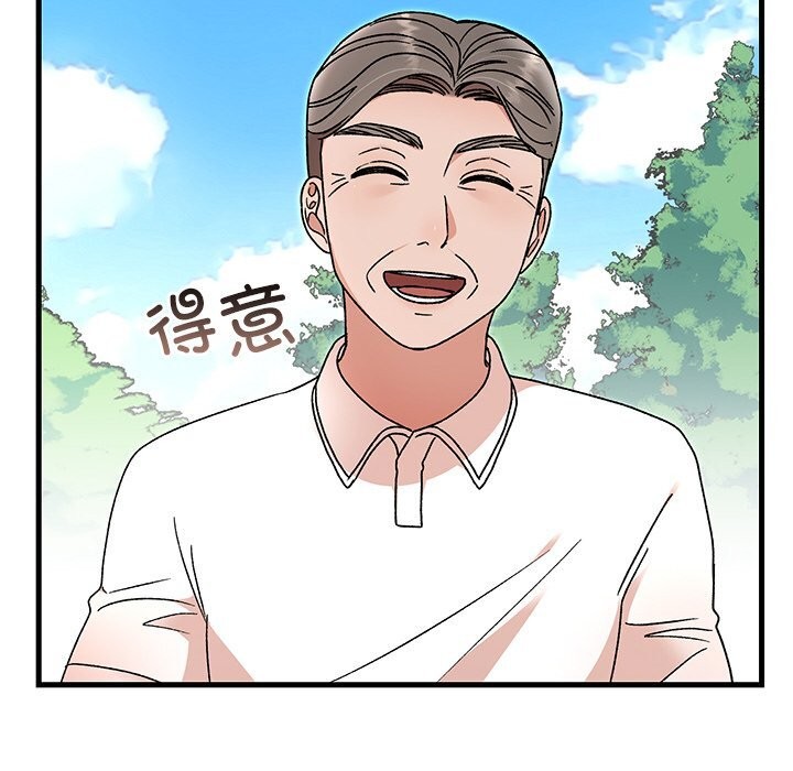 69P - 婚姻束缚