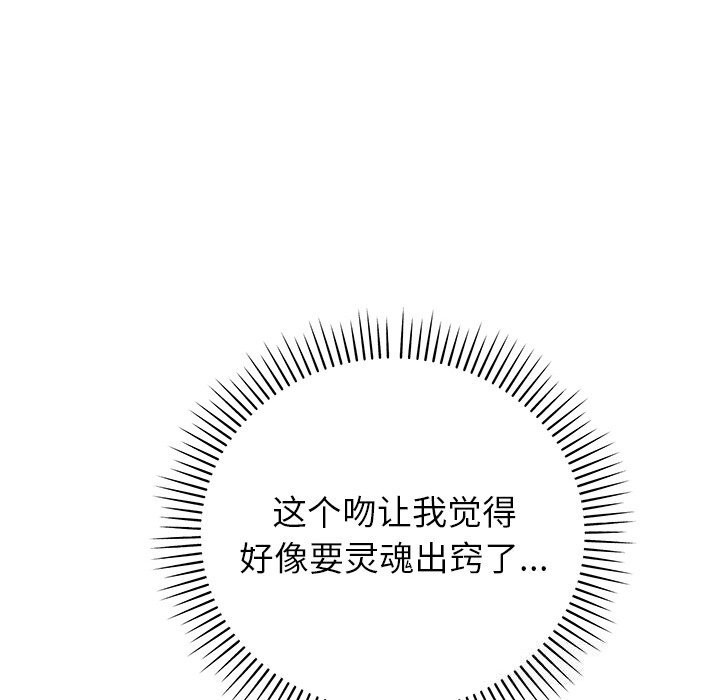 6P - 婚姻束缚