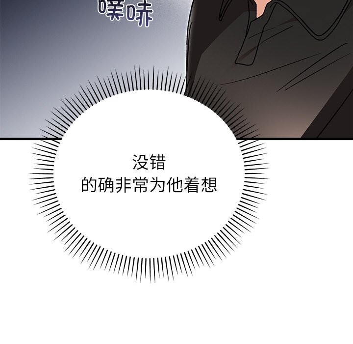 71P - 婚姻束缚