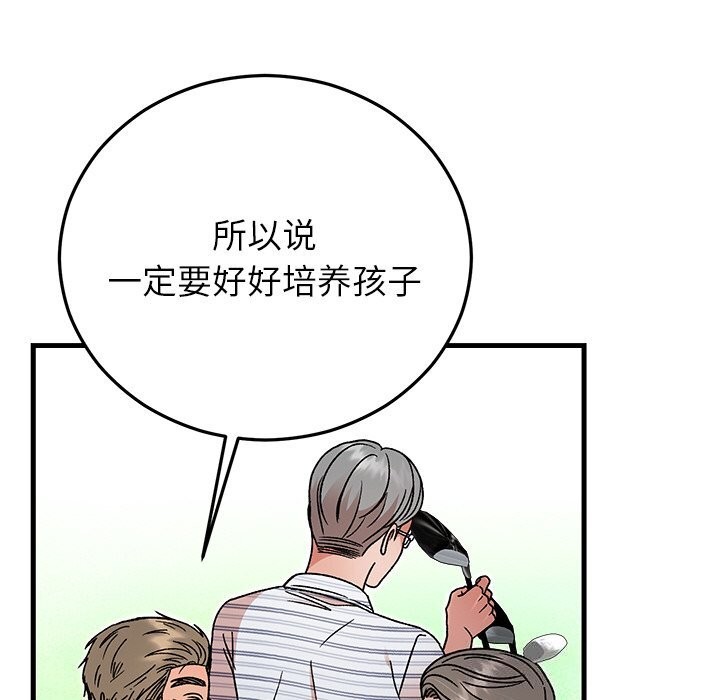 72P - 婚姻束缚