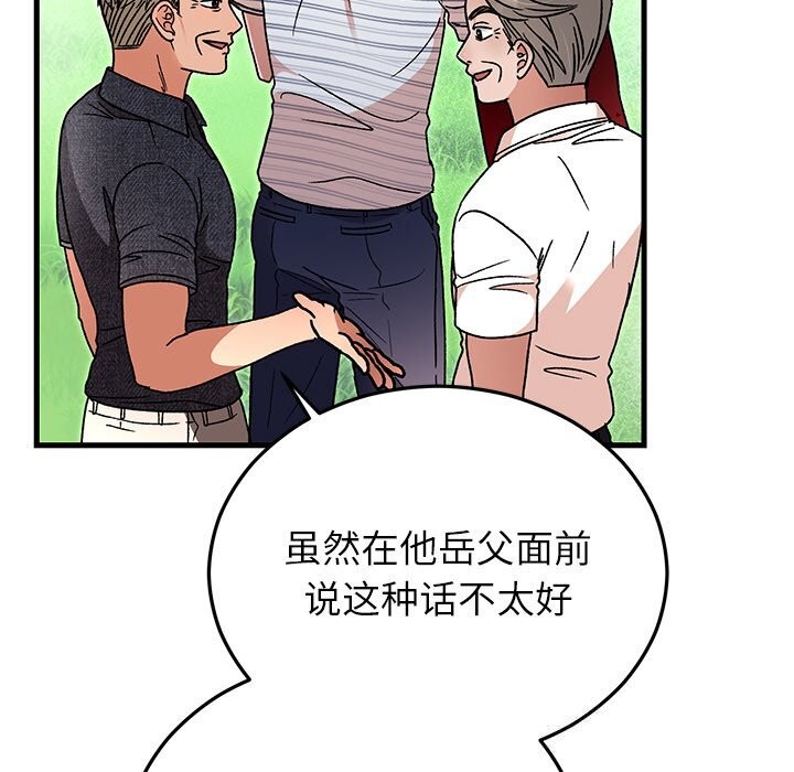 73P - 婚姻束缚
