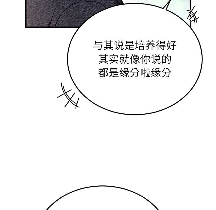 76P - 婚姻束缚