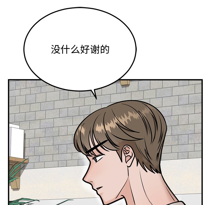 80P - 婚姻束缚