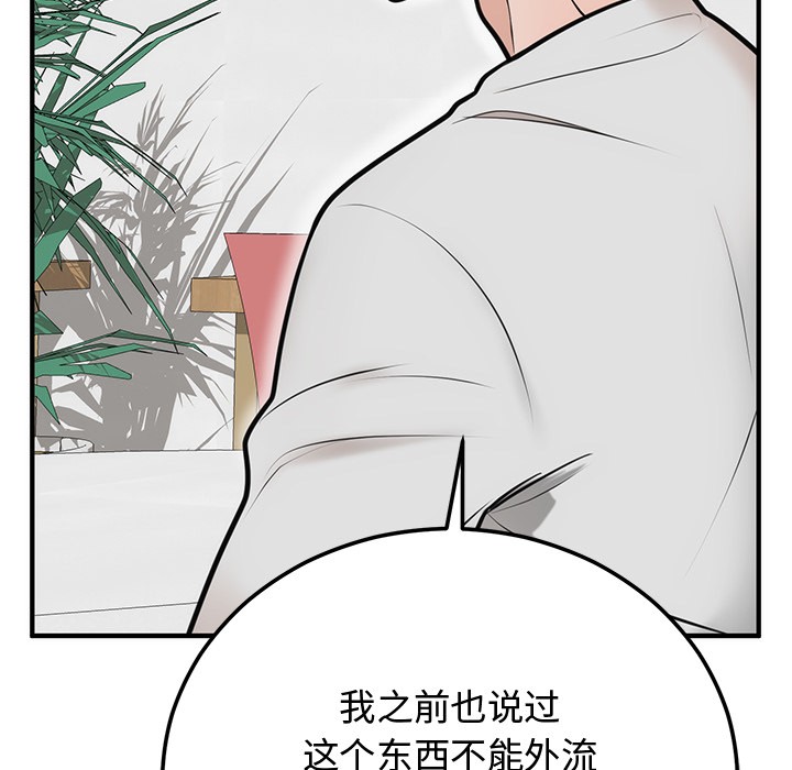 81P - 婚姻束缚