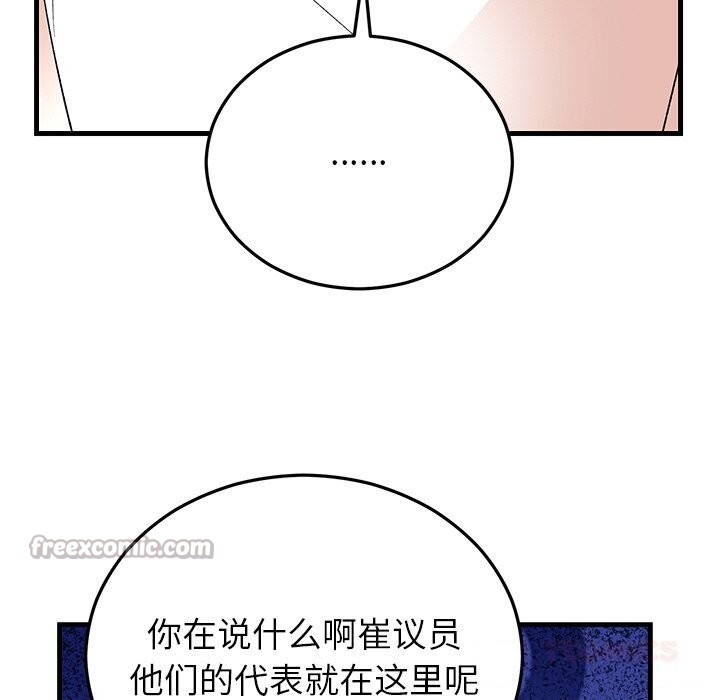 84P - 婚姻束缚