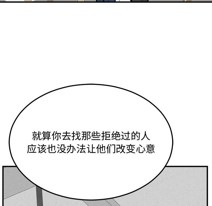 86P - 婚姻束缚