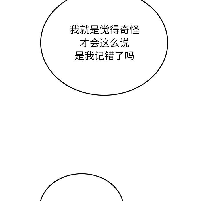 86P - 婚姻束缚