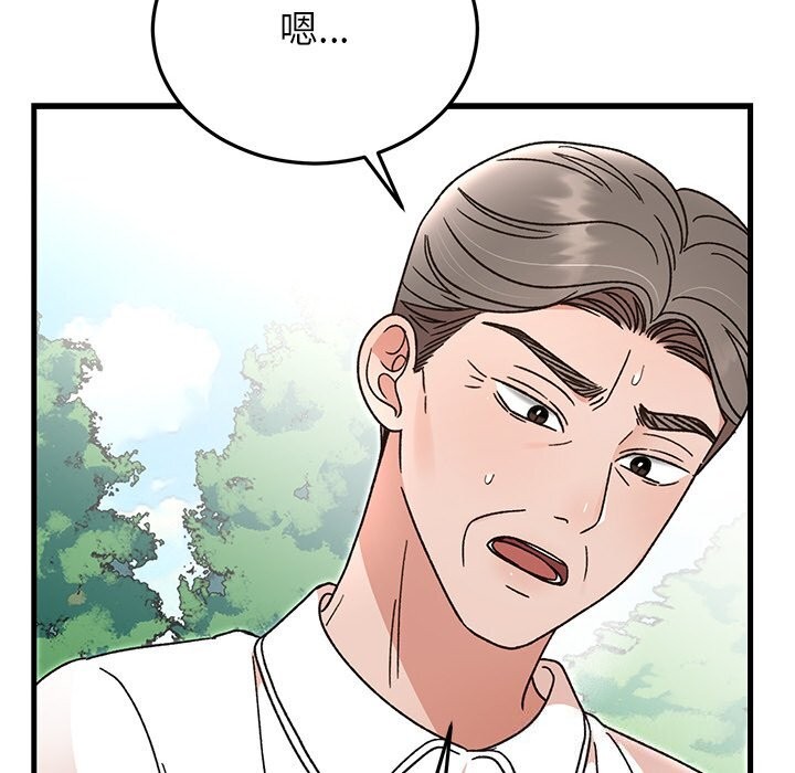 87P - 婚姻束缚